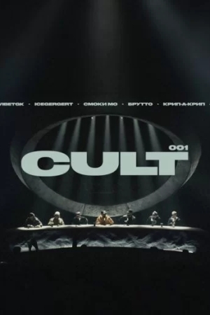 CULT