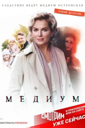 Анна медиум